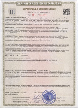 2015.02.18 Лесной - Приводы электромеханические с напряжением 24 В торговой марки NICE.