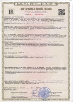 2015.03.03 Лесной - Автоматические коллекторные приводы, моторедукторы и электродвигатели постоянного тока 24V торговой марки CAME.