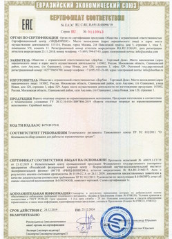 2015.03.11 Лесной - Приборы и аппаратура для систем охранной сигнализации: Шлагбаумы электромеханические марки NICE.