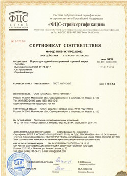 2018.05.28 Лесной - Ворота секционные металлические для зданий и сооружений марки DoorHan.