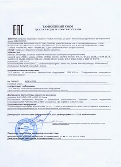 2021.05.21 Лесной - Ворота противопожарные автоматические рулонные марки DoorHan.