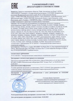 2021.06.17 Лесной - Ворота противопожарные стальные подъемно-секционные марки DoorHan.